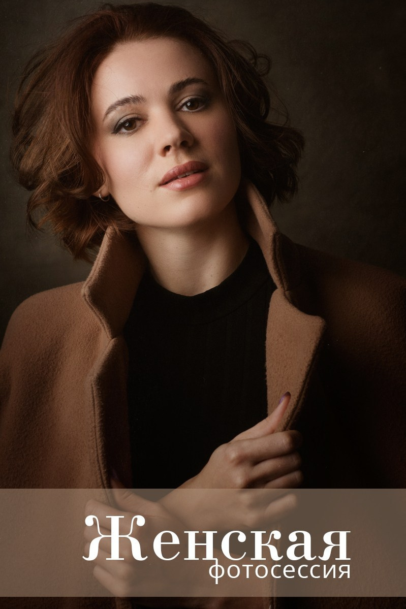 Фотограф в Серпухове — Павел Спивак