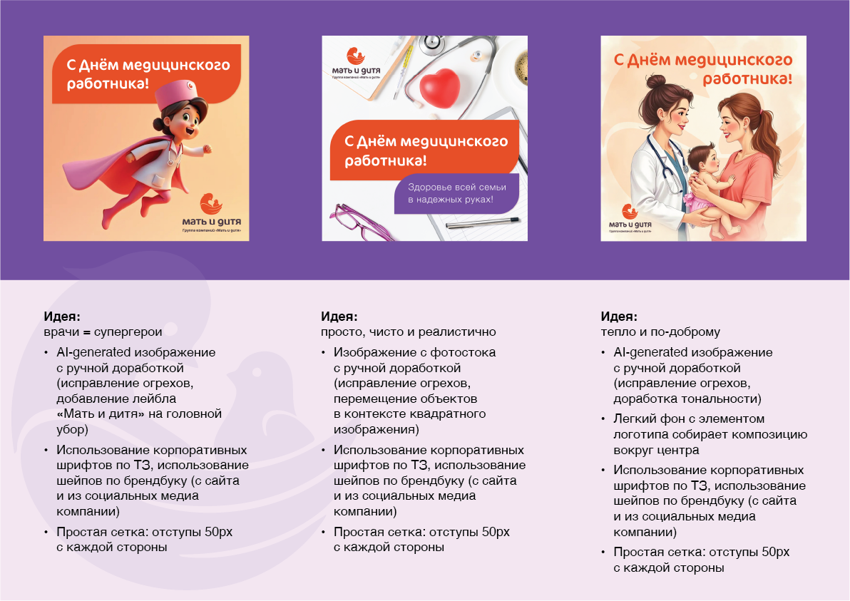 Мать и дитя — баннеры. Динара Байгельдина — Графический дизайнер и художник-иллюстратор