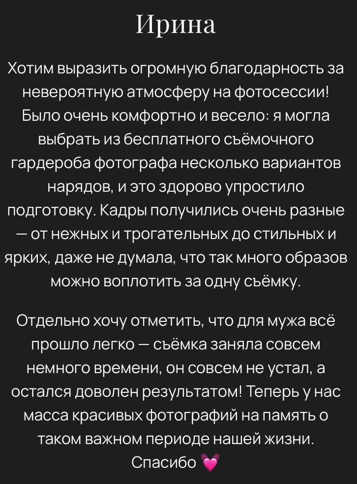 Кого я снимаю?. Фотограф Новосибирск — Наталья Гресь