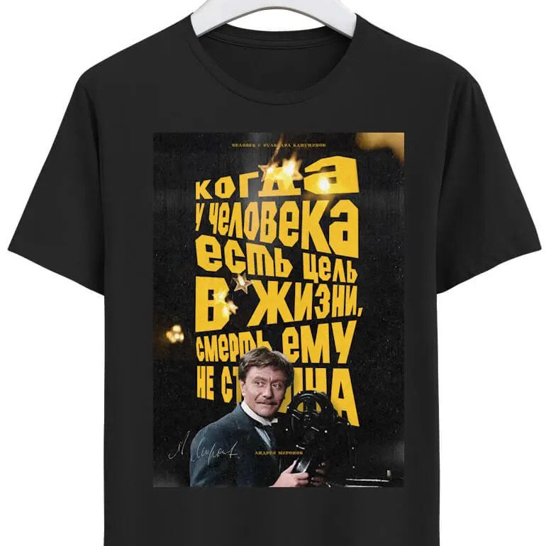 Talking shirts. Alexander Stan Shimanov