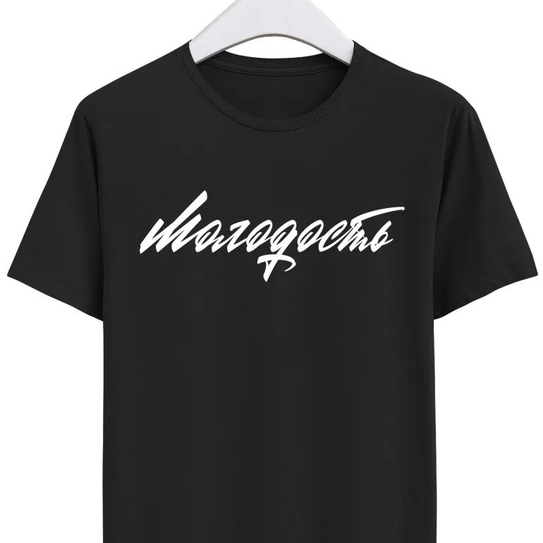 Talking shirts. Alexander Stan Shimanov