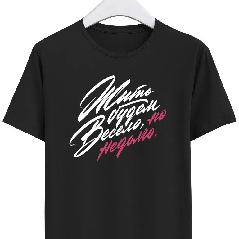 Talking shirts. Alexander Stan Shimanov