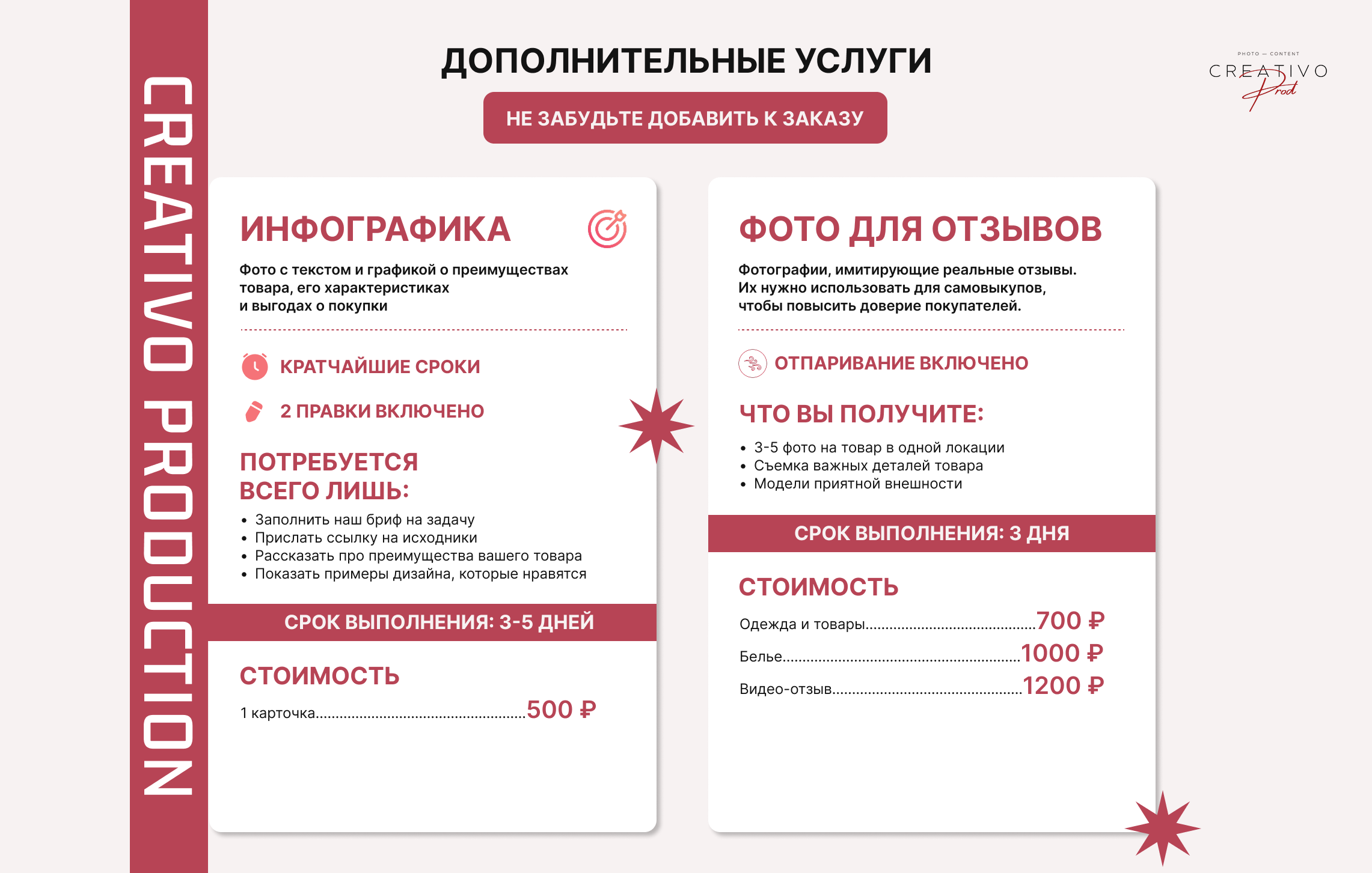 Имиджевая съёмка для маркетплейсов от CREATIVO PROD. Фото для маркетплейсов — CREATIVO.PROD Москва
