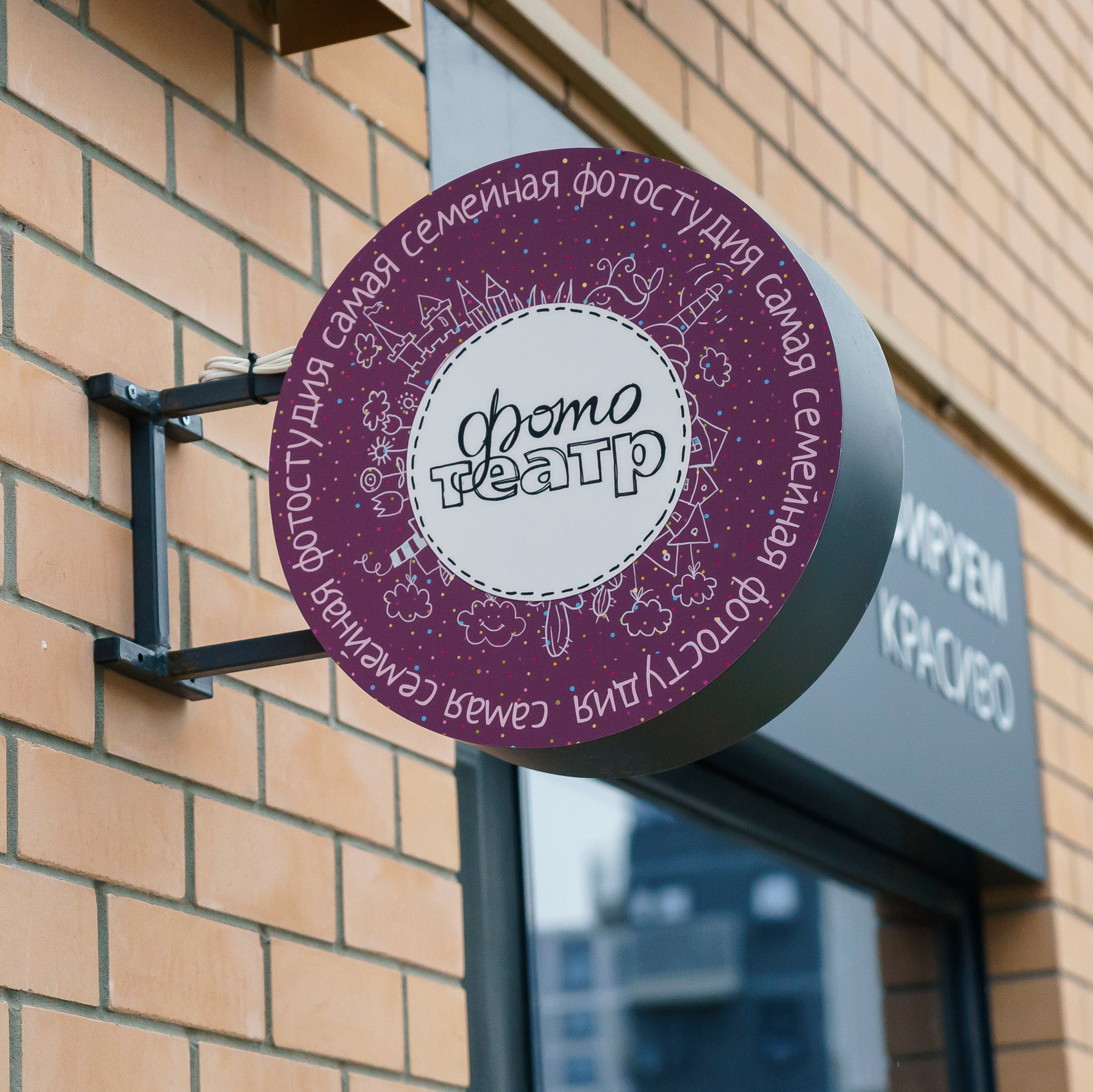 Контакты. Фототеатр | Студия фотоуслуг | Тюмень