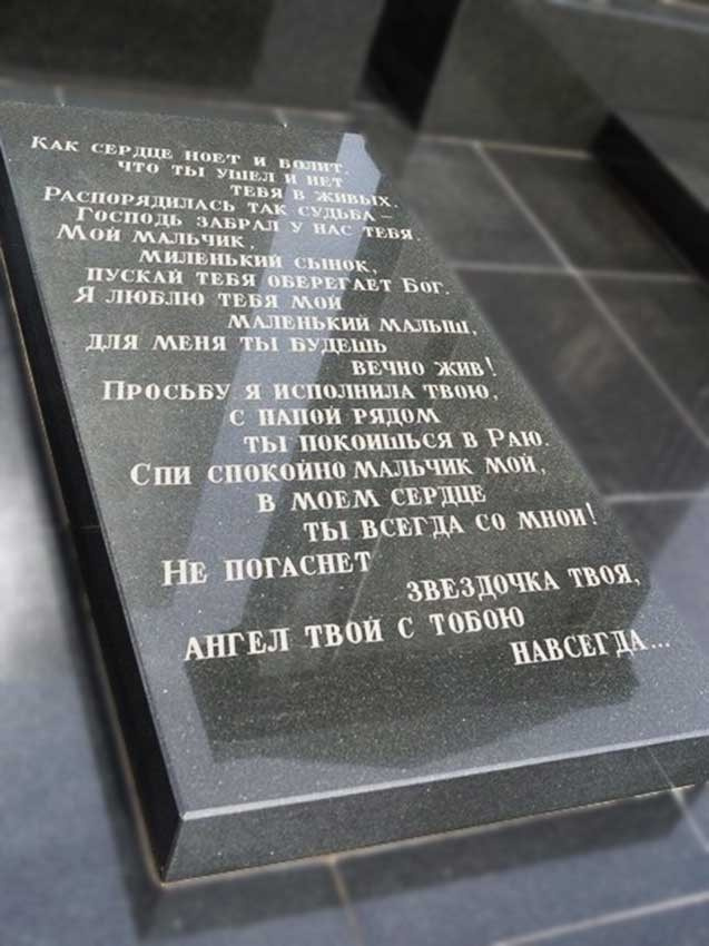 Эпитафии. Granum-memorial