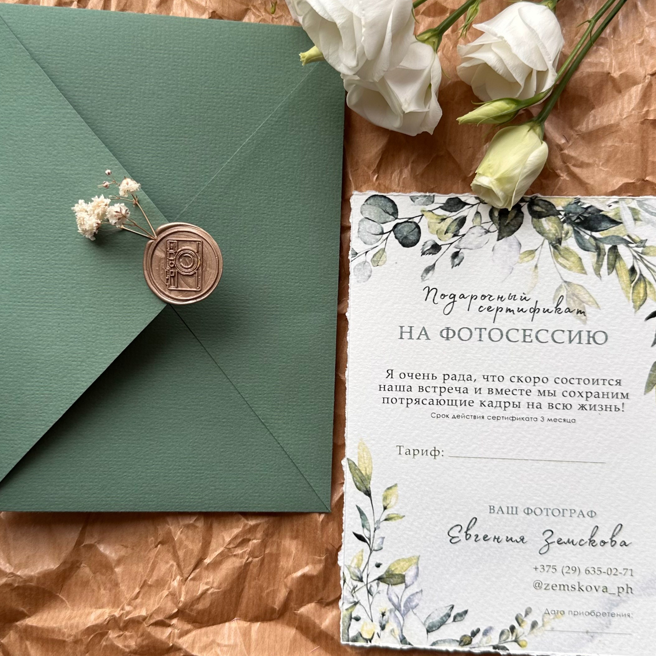 Услуги и цены. Семейный фотограф Земскова Евгения