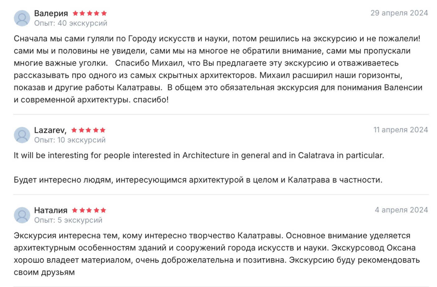 Город искусств и наук. Гид и фотограф в Валенсии Новиков Михаил