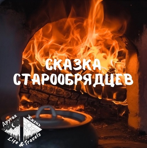 Туристический клуб «Другая жизнь»