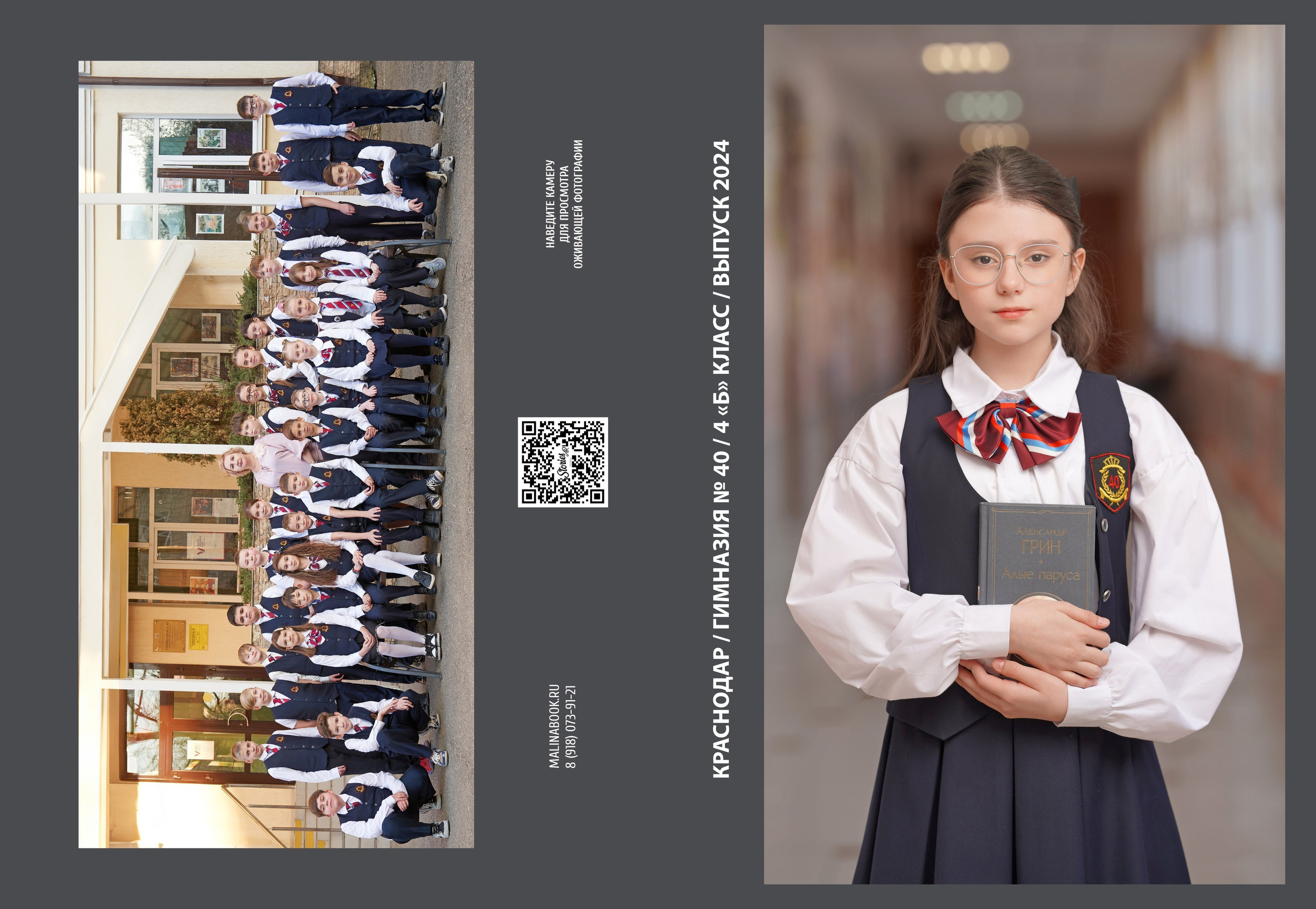 Красивый выпускной альбом в Краснодаре