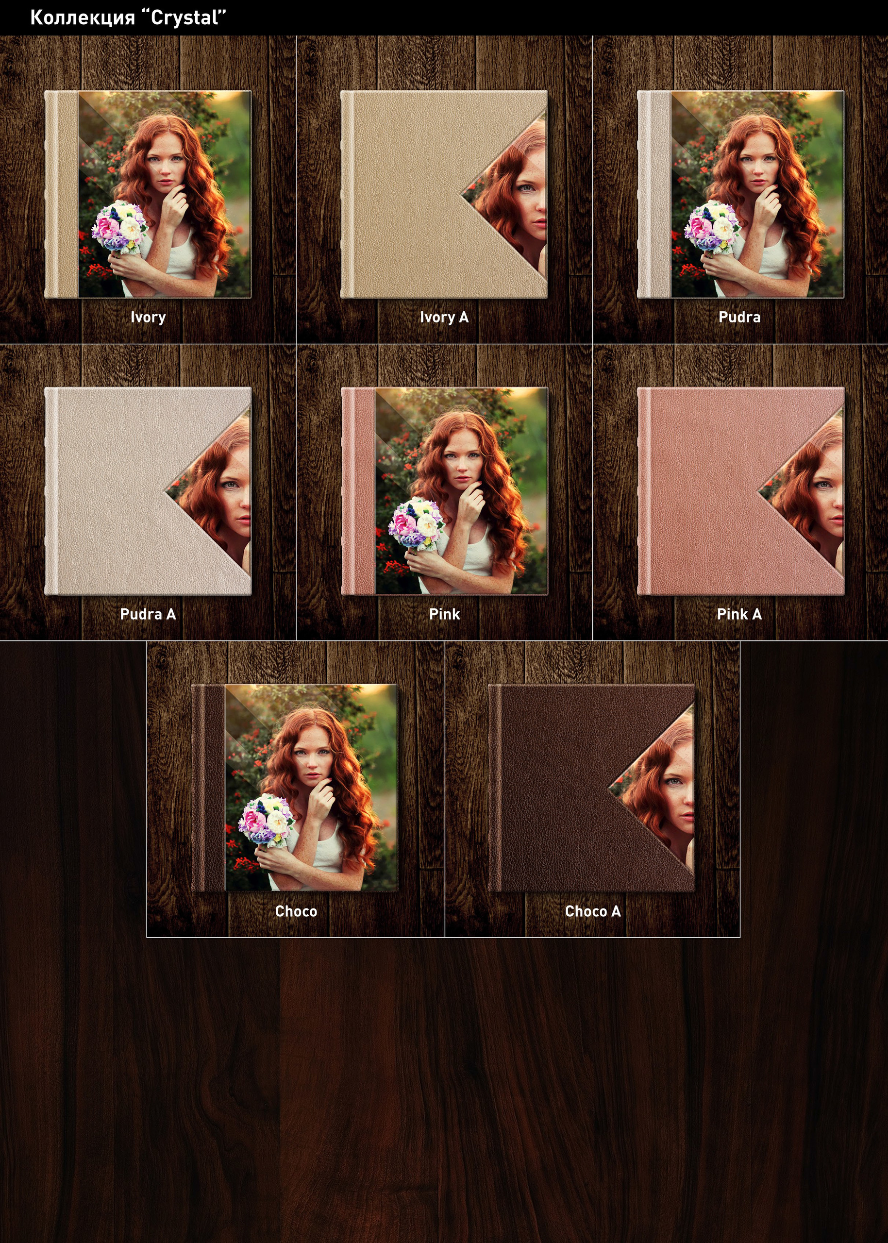 Коллекция CRYSTAL. Фотограф Валерия Голубева (Миронова)