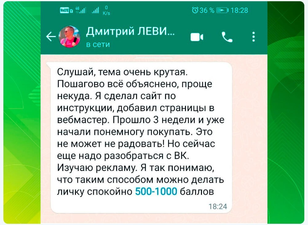 Наставник и наставничество для партнера компании Гринвей