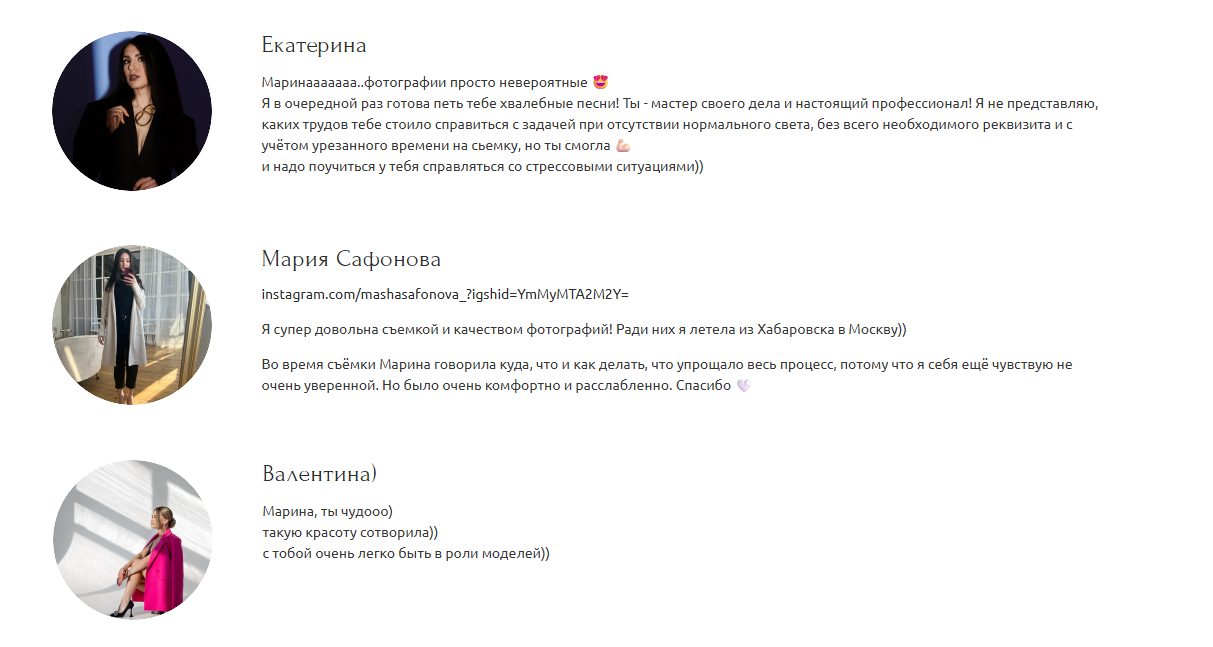 Контент\Индивидуальные. Фотограф Марина Побединская
