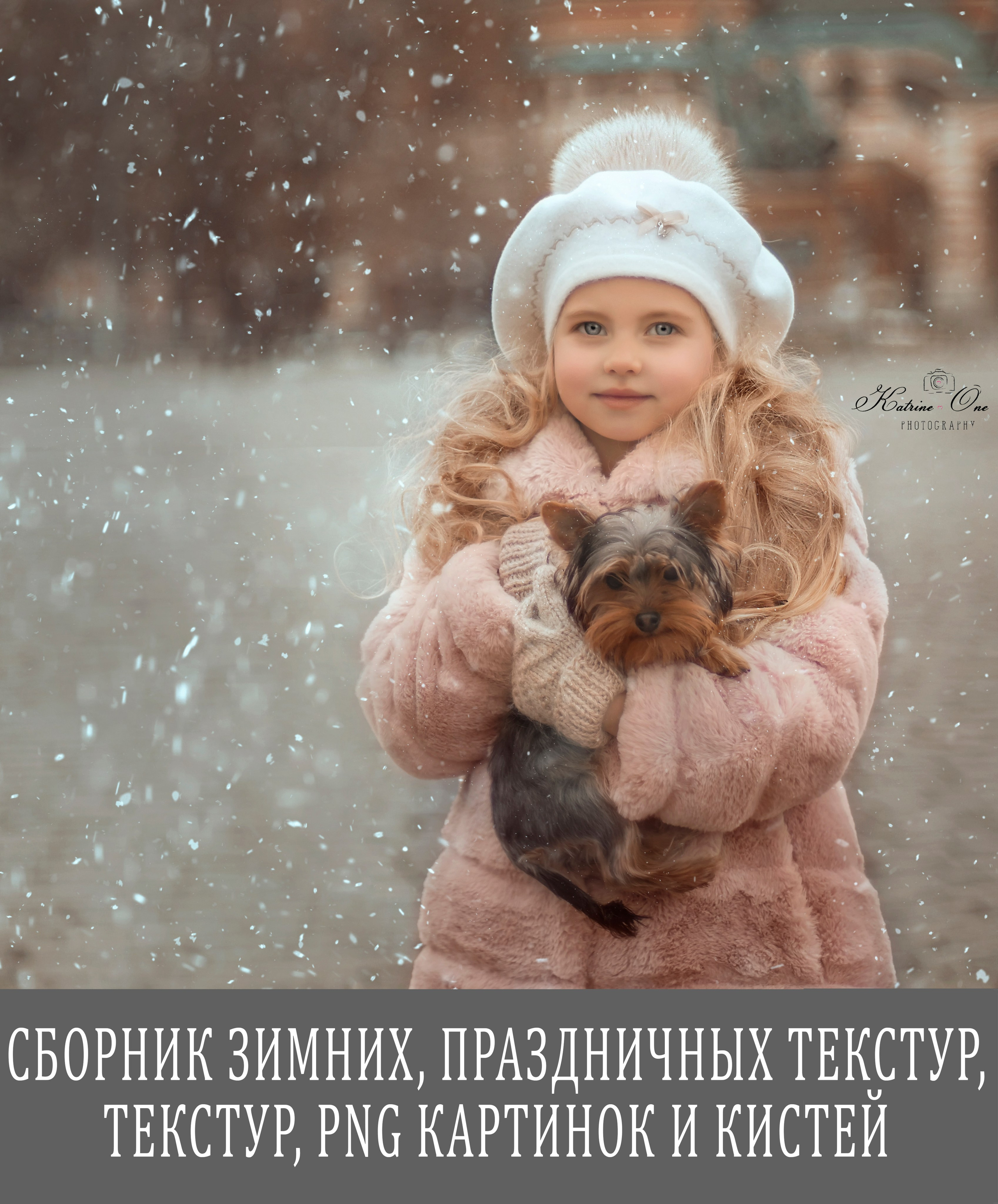 Уроки. Семейный и детский фотограф в Краснодаре