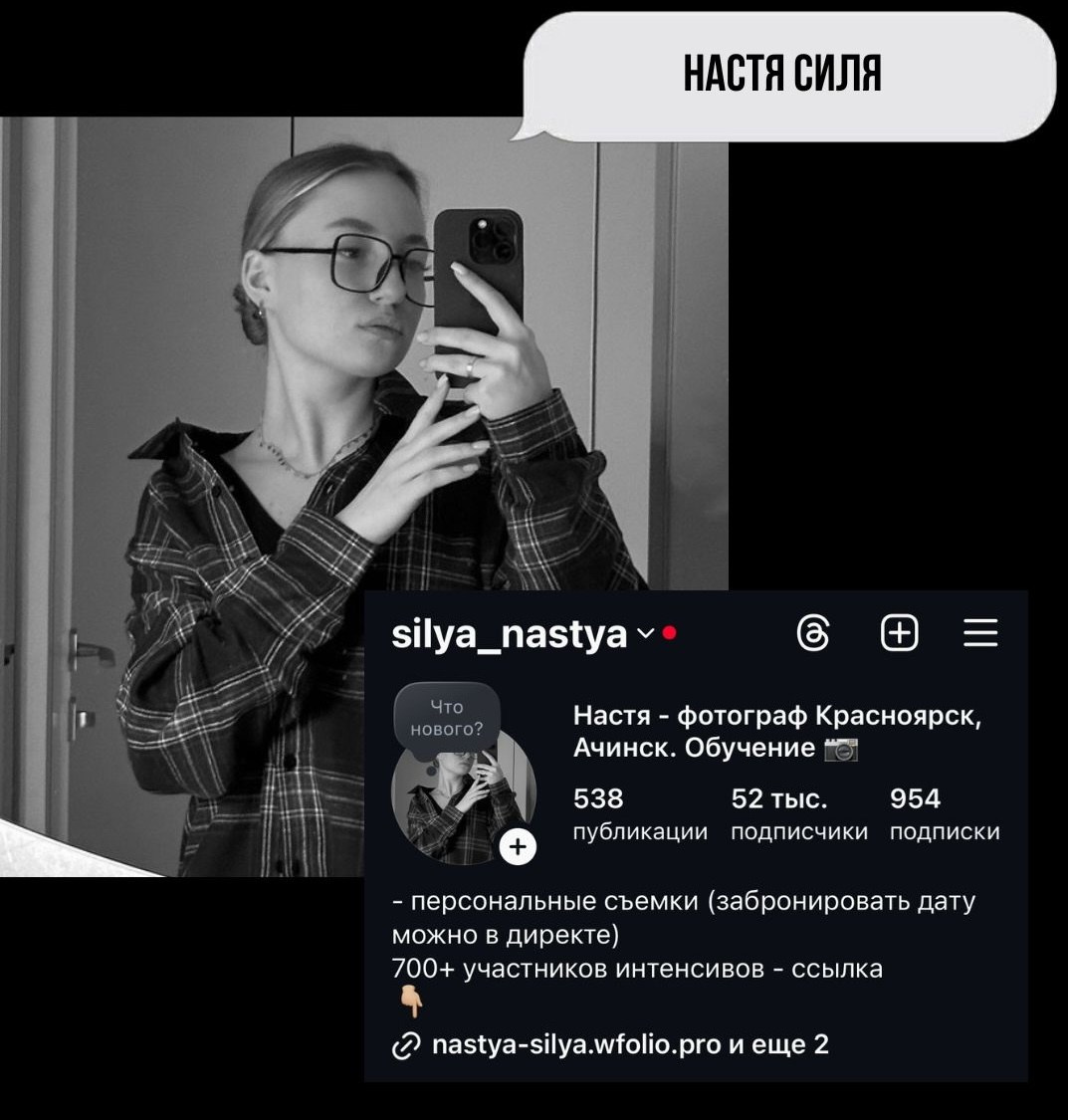 ИНТЕНСИВ 0.4. Фотограф Ачинск, Красноярск