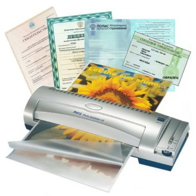 Ламинирование документов в Москве на Авиамоторной