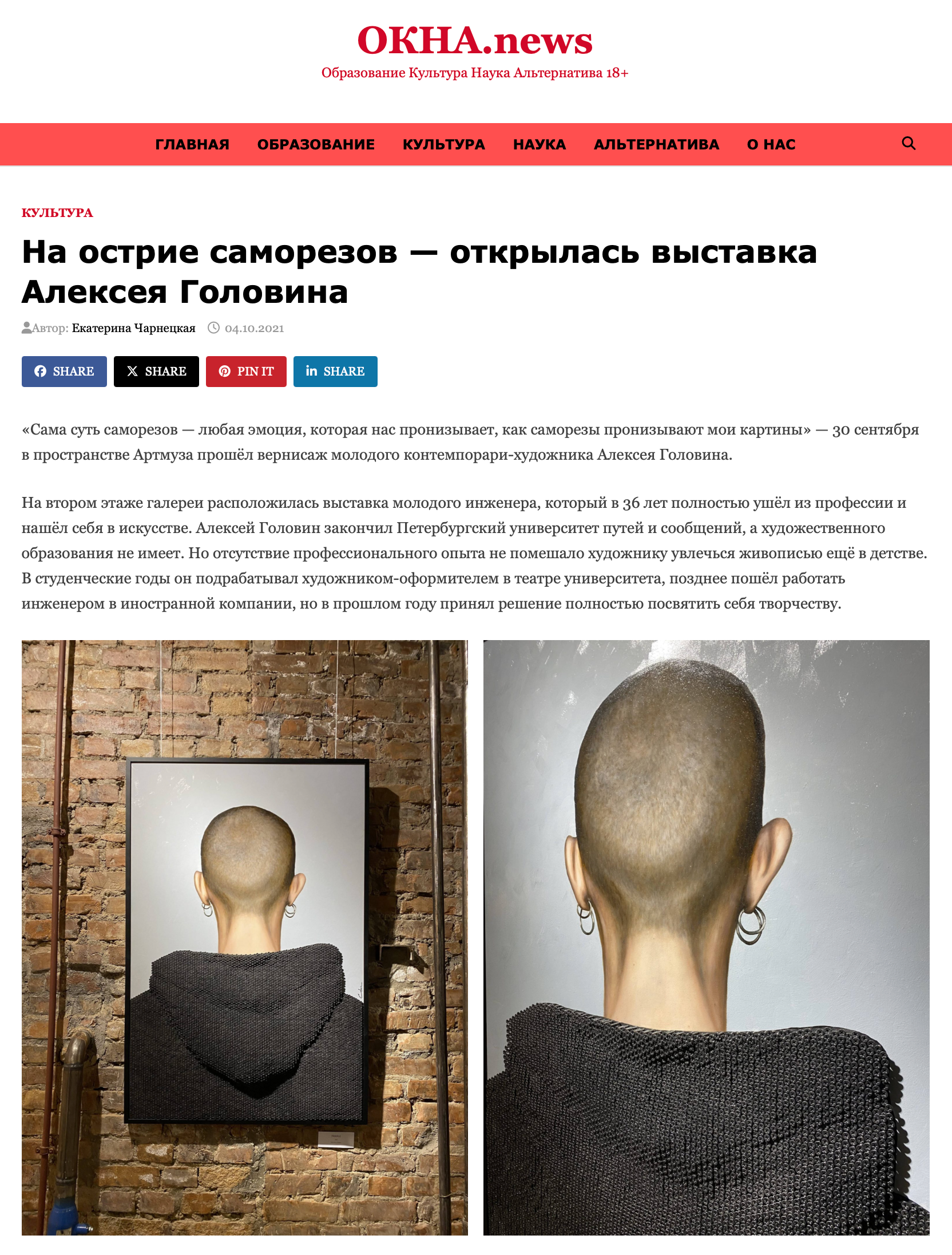 Publications. Aleksey Golovin, a professional artist from St. Petersburg