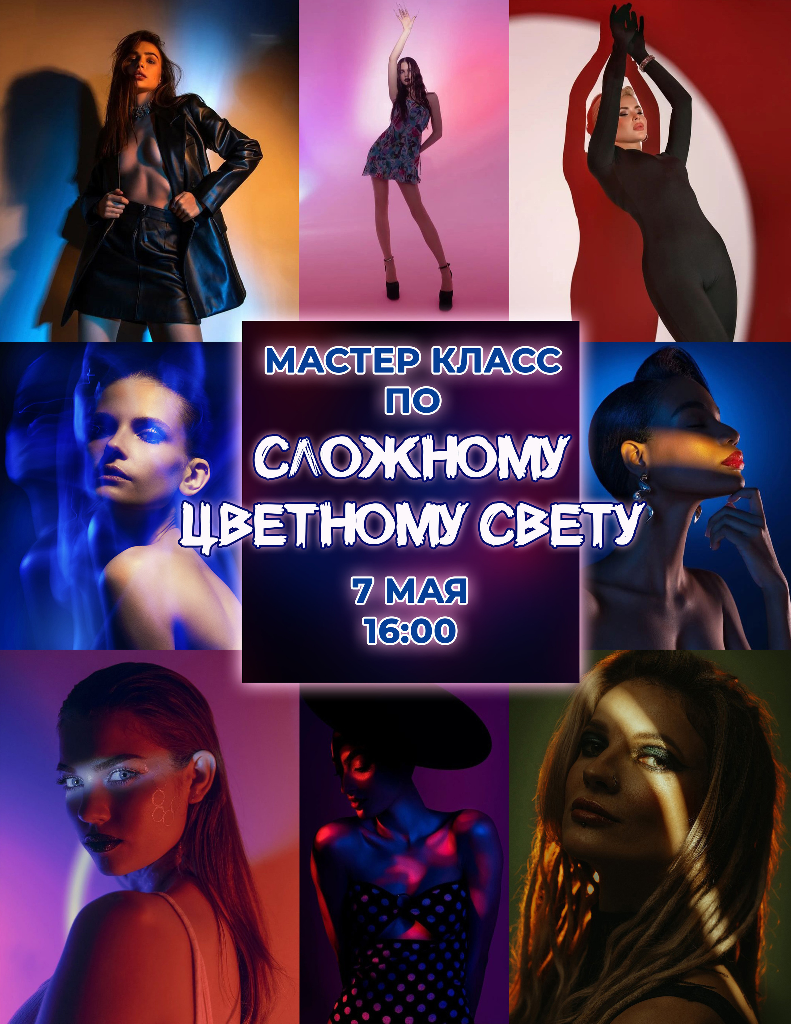 Мастер-классы по художественной и фэшн фотосъёмке. Fine Art & Fashion фотограф в Москве Тягушова Юлия