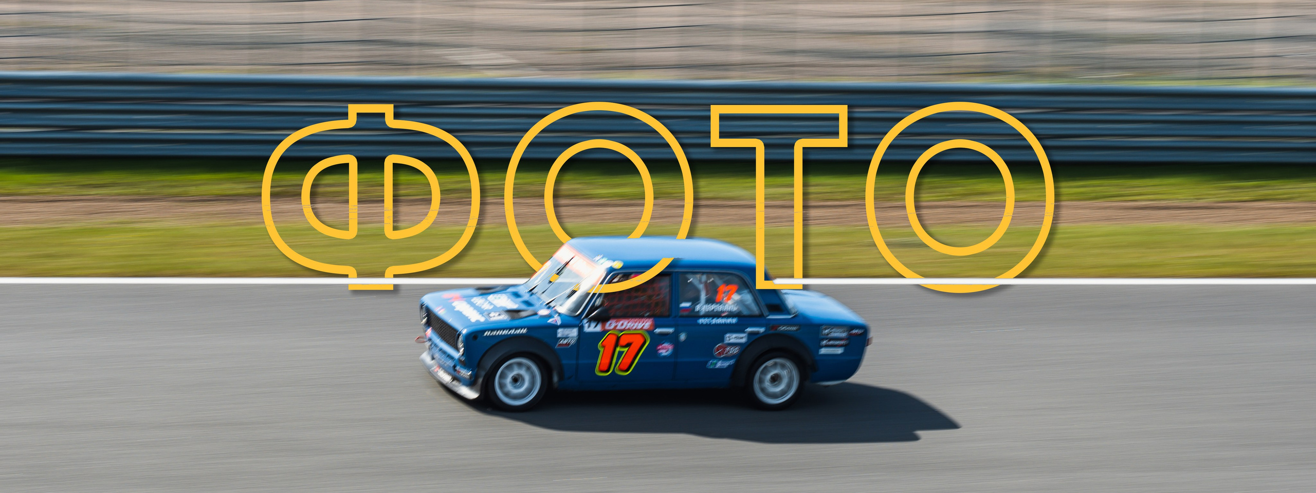 Фотограф и видеограф в Москве Александр Вандышев