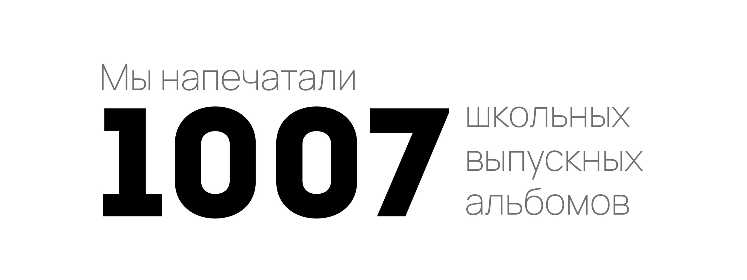 Выпускные альбомы. Выпускные альбомы в Губкине. Фотограф Евгений Брюхович