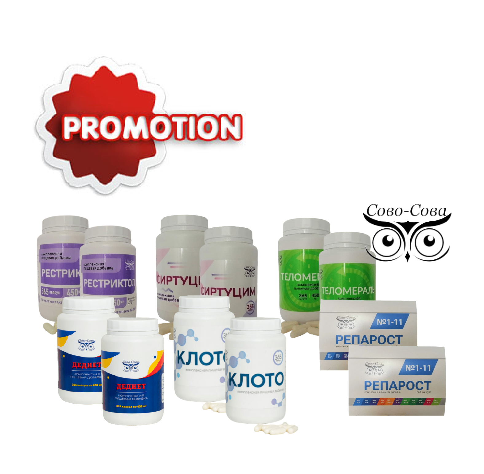 Промоушен. Подарки от&nbsp;компании Сово-Сова&nbsp;Компания Сово-Сова&nbsp;для своих партнеров объявила бессрочный&nbsp;Промоушен!Бессрочный&nbsp;— это значит, что стать участником Промоушена можно в&nbsp;любое время, выполнить несложные условия и&nbsp;получить шикарные подарки от&nbsp;Компании.Условия Акции: