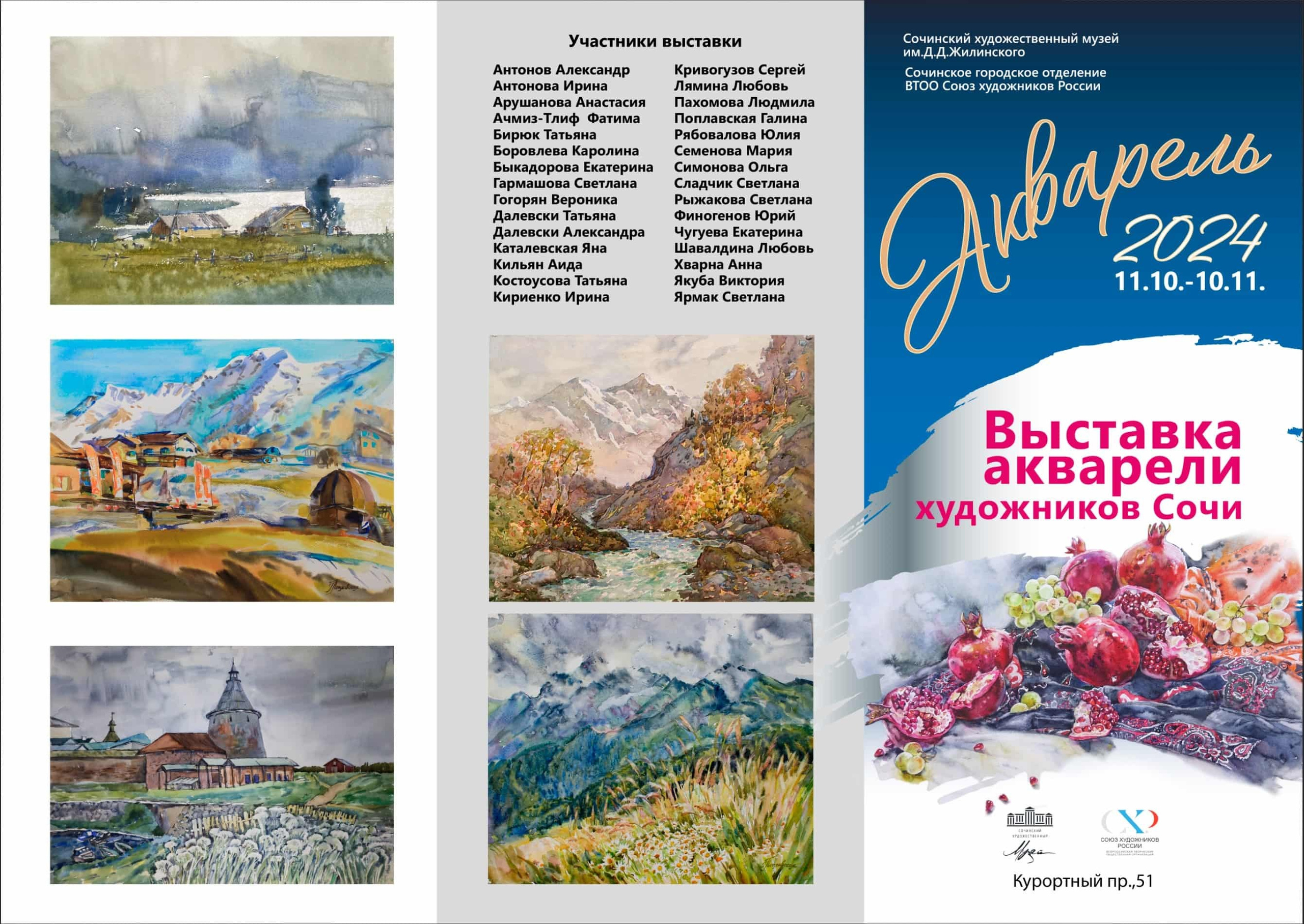 Выставка «Акварель2024». Свет акварели Галины Поплавской