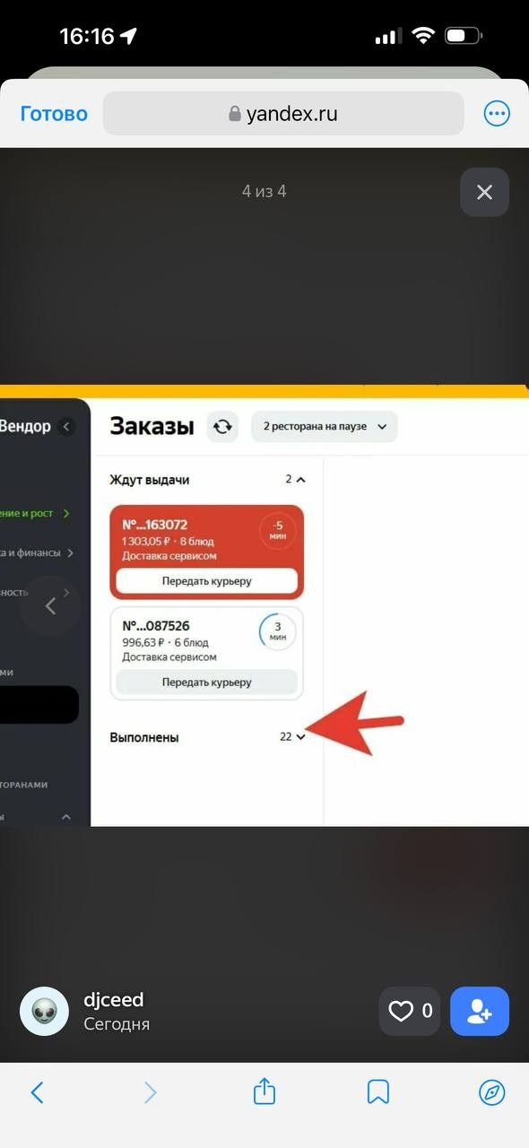 яндекс вендор