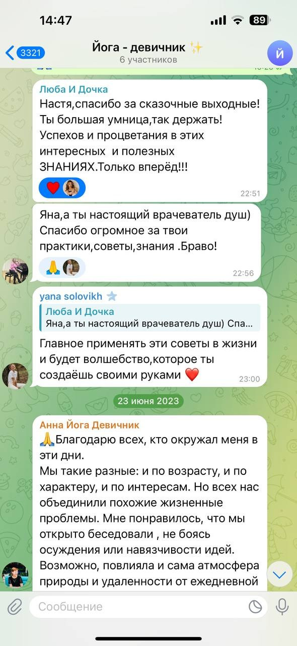 Йога — туры и ретриты. Техника построения личного бренда ЗОЖ экспертов
