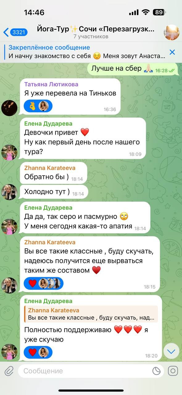 Йога — туры и ретриты. Техника построения личного бренда ЗОЖ экспертов