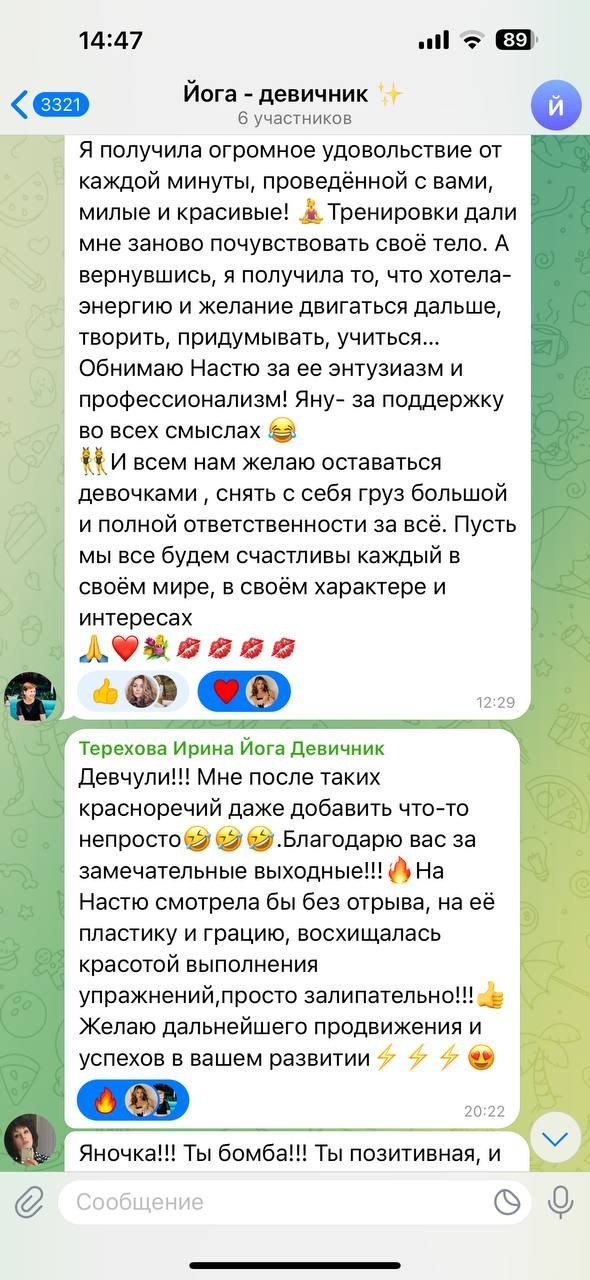 Йога — туры и ретриты. Техника построения личного бренда ЗОЖ экспертов