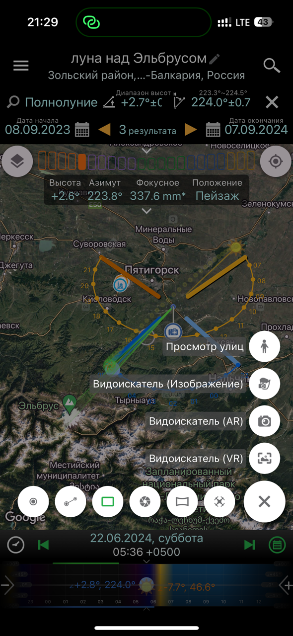 Программы для планирования пейзажных фотосъемок. Фотограф Константин Шамин