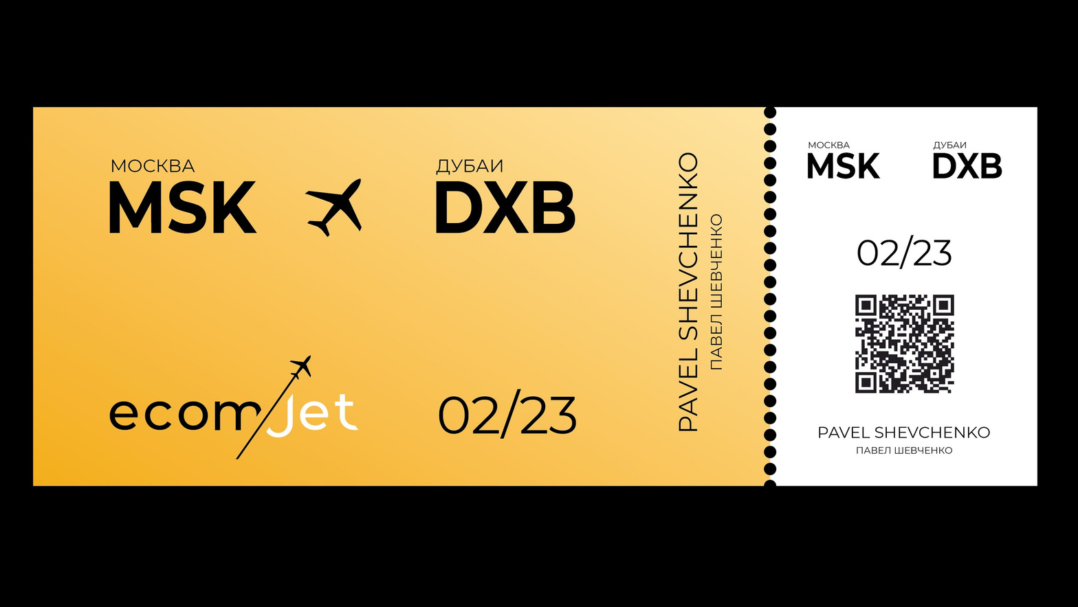 Логотип и айдентика, EcomJet