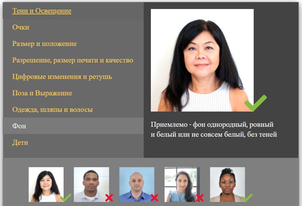 Правильное фото на грин карту как сделать