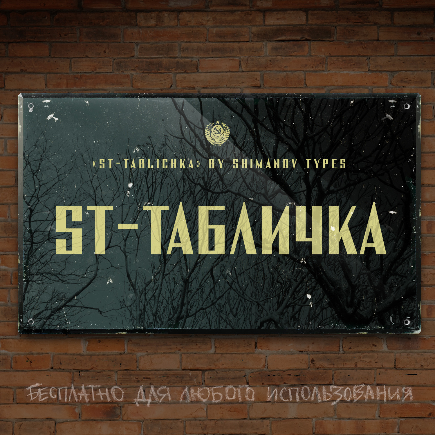 Shimanov.Types. Alexander Stan Shimanov