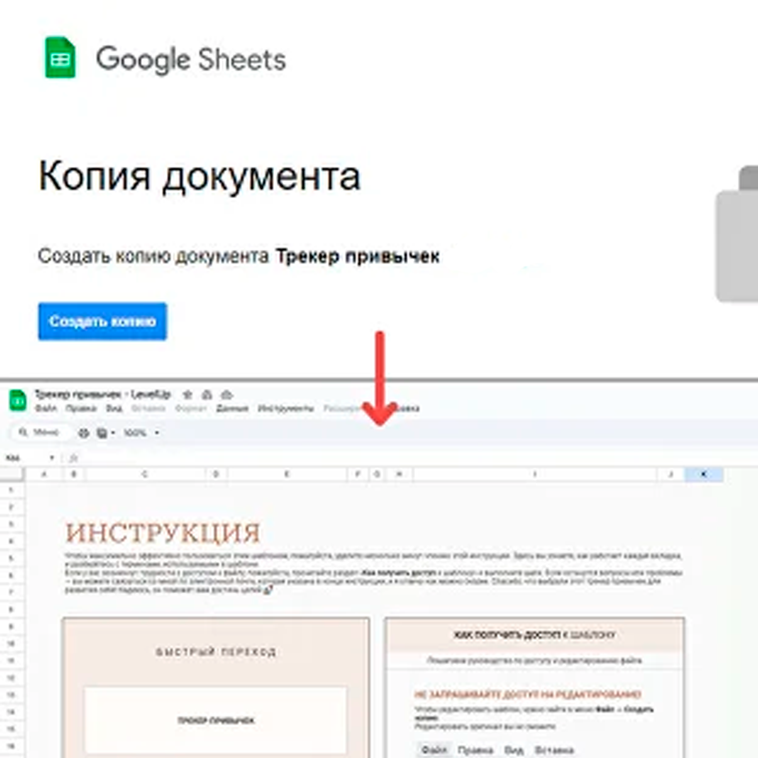Шаблоны для Google Таблиц