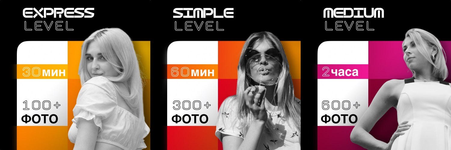 Об индивидуальном съемке | Подготовка / съемка / результат. Фотограф и видеограф DOSERZH (Добрин Сергей) в городе Москва и МО