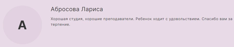 Отзывы клиентов. Центр развития My Way / Майвэй в Гатчине: модельная школа, английский