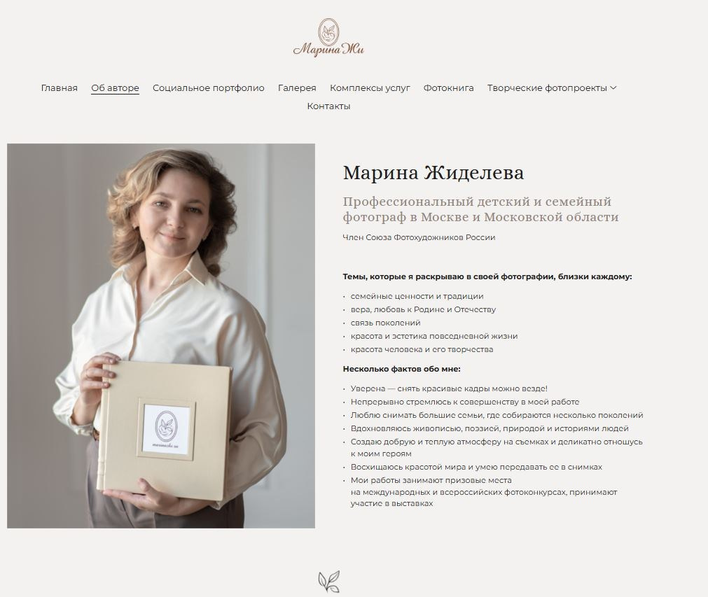 Коммерческое портфолио. Фотохудожник Марина Жиделева