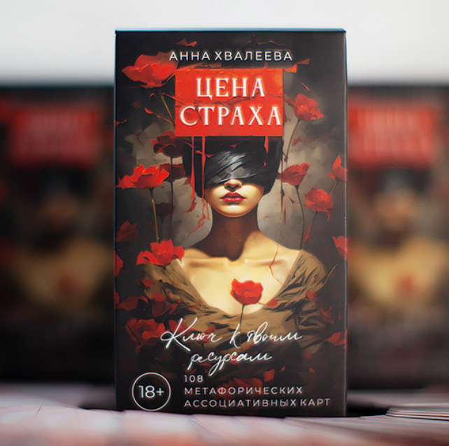 МАК- КАРТЫ (1). Семейный психолог, психолог-сексолог, Анна Тулупова