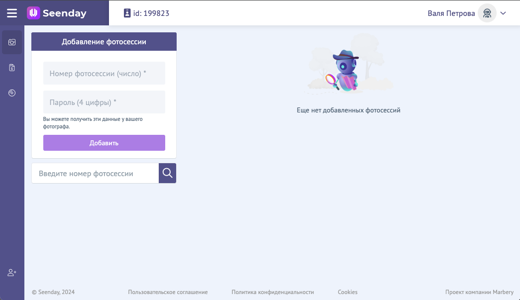 Инструкция SeenDay (Покупка Общей Фотографии)