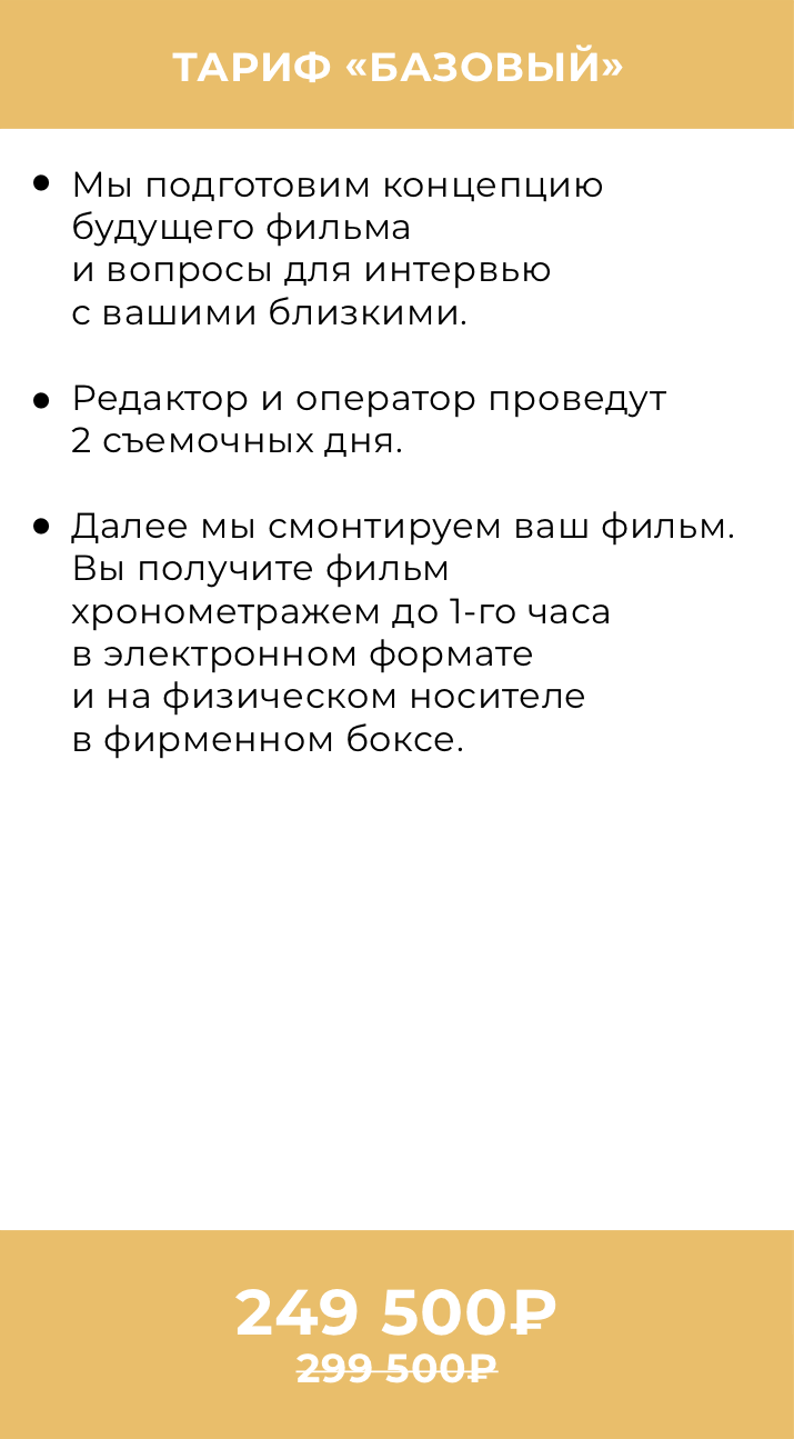 Фильм о вашей семье