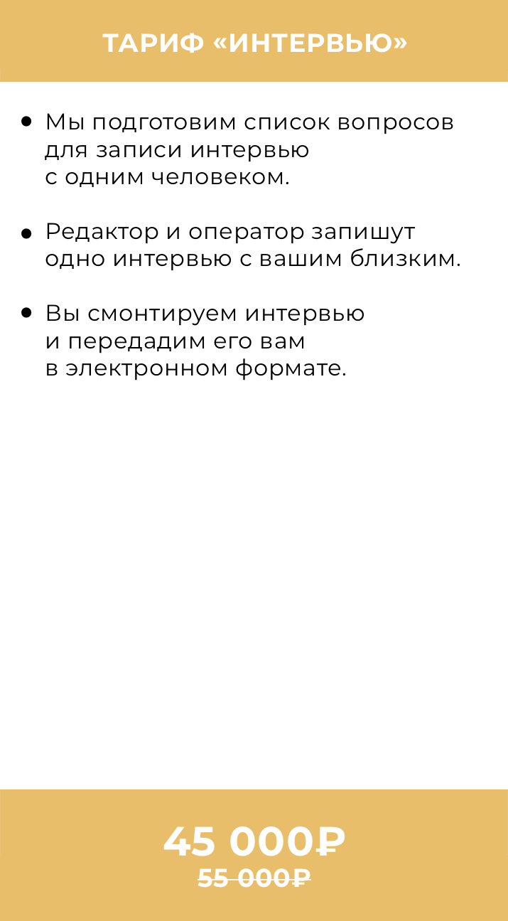 Фильм о вашей семье
