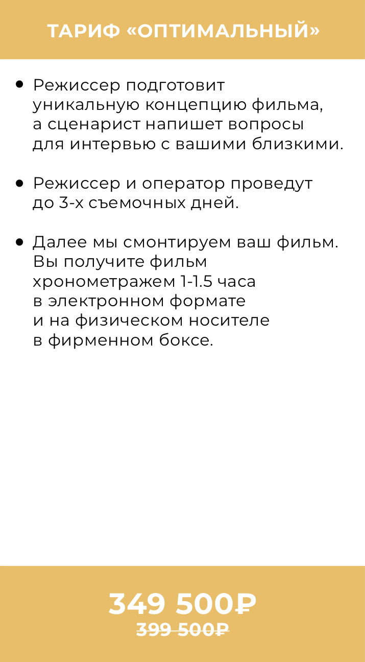 Фильм о вашей семье