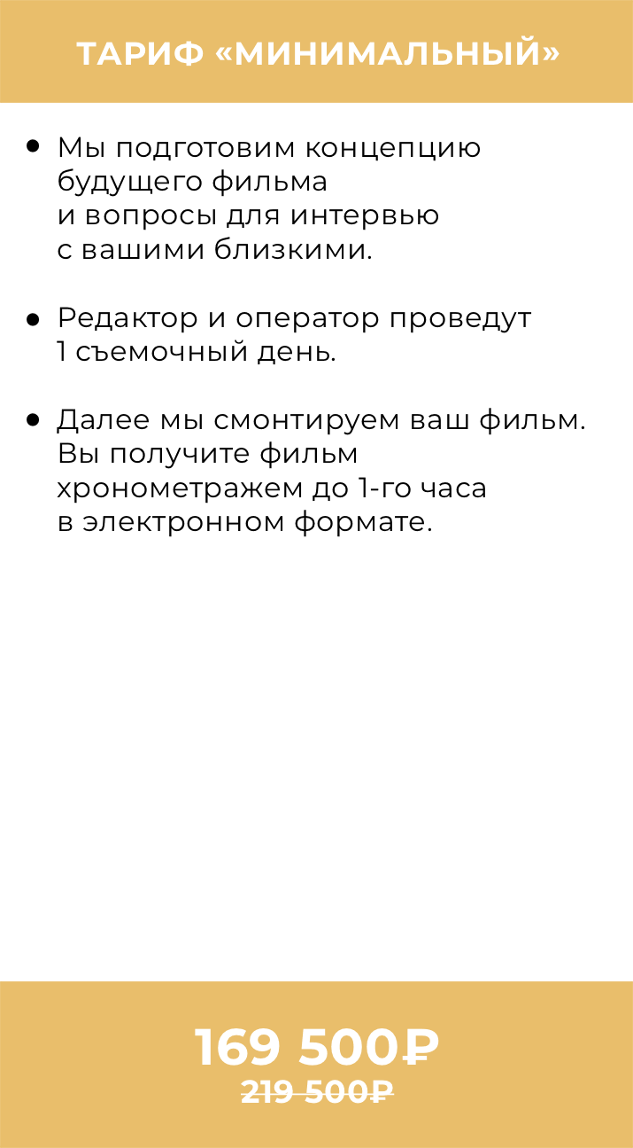 Фильм о вашей семье