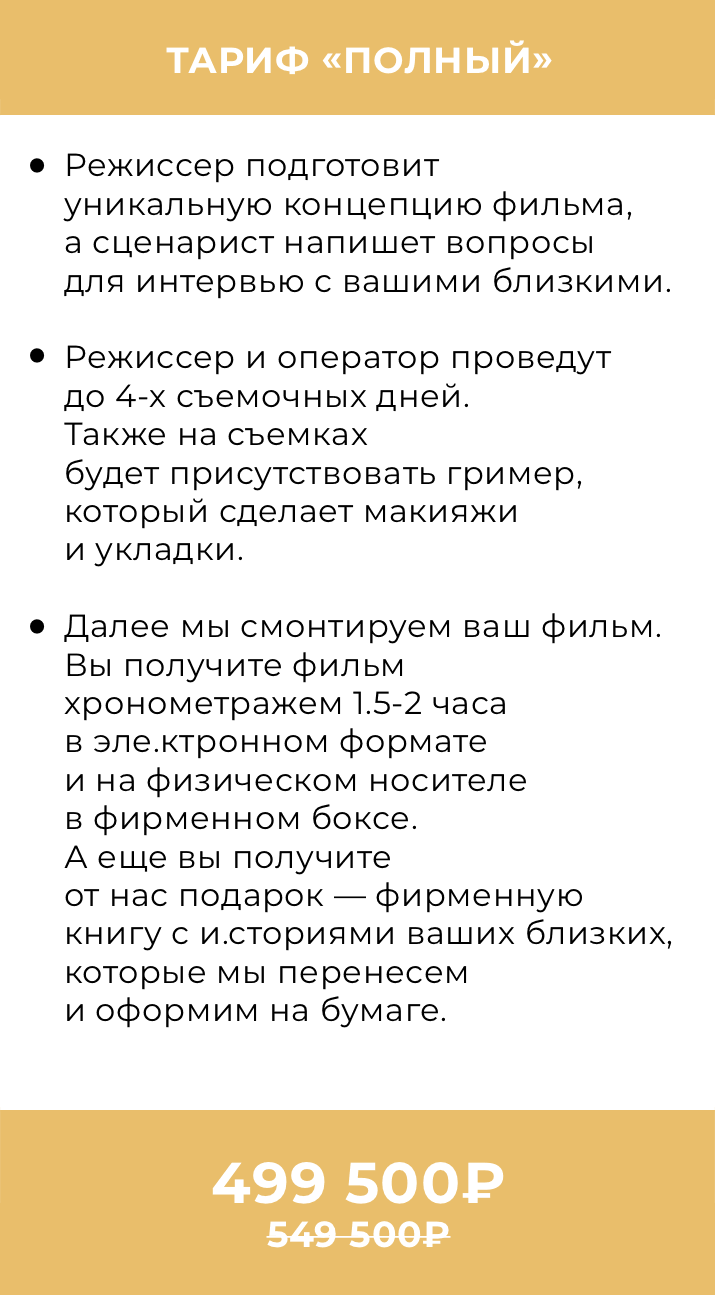 Фильм о вашей семье