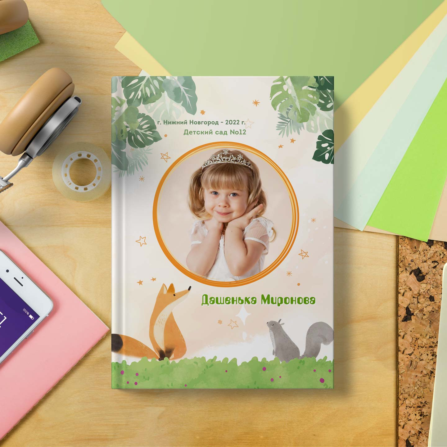 Яркие фотоальбомы для выпускников детских садов
