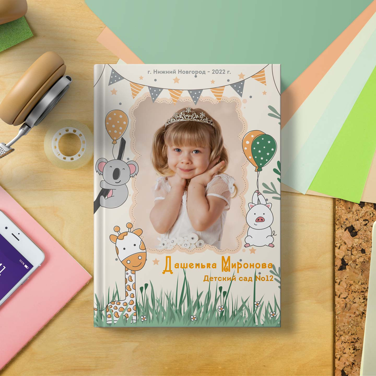 Выпускные альбомы для детских садов в Нижнем Новгороде