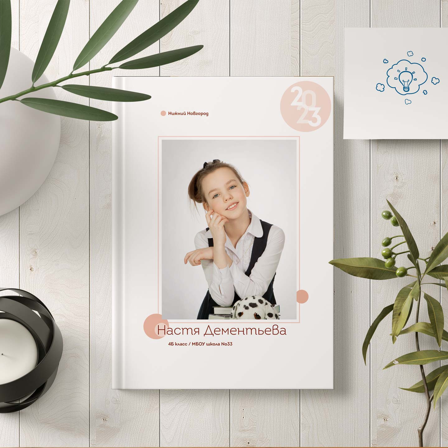 Яркие фотоальбомы для выпускников начальной школы