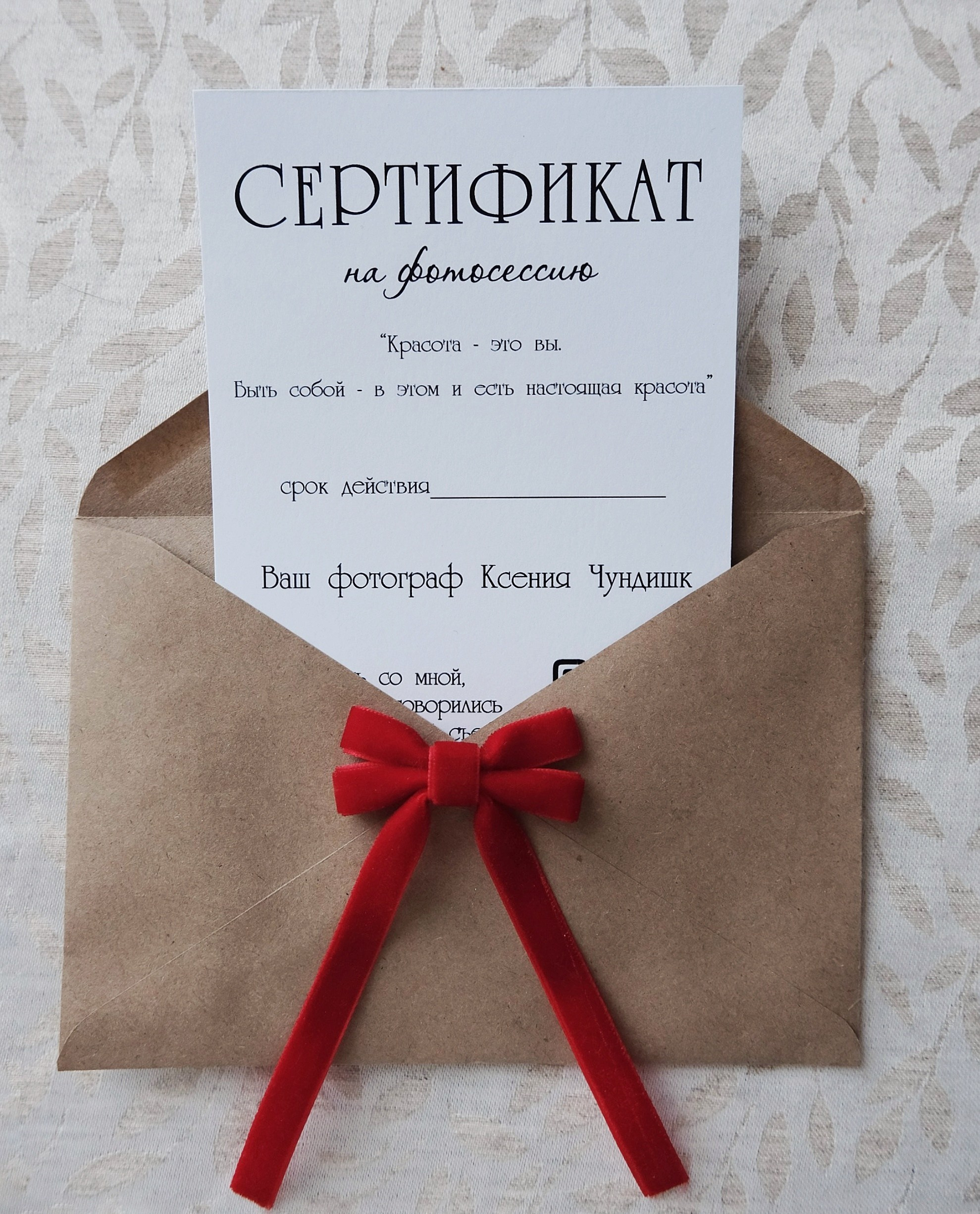 Фотограф Ксения Чундишк