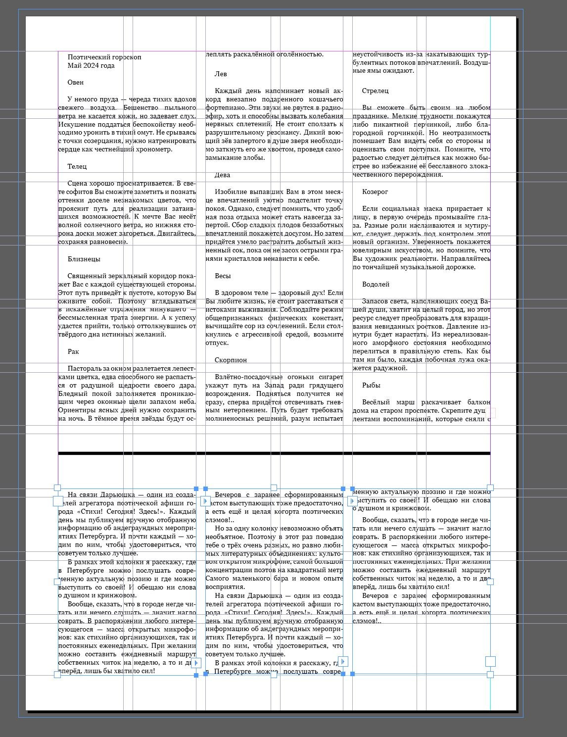 ВЕСНА ИДЁТ. Soulstamina ~ graphic designer & visual artist from St.Petersburg