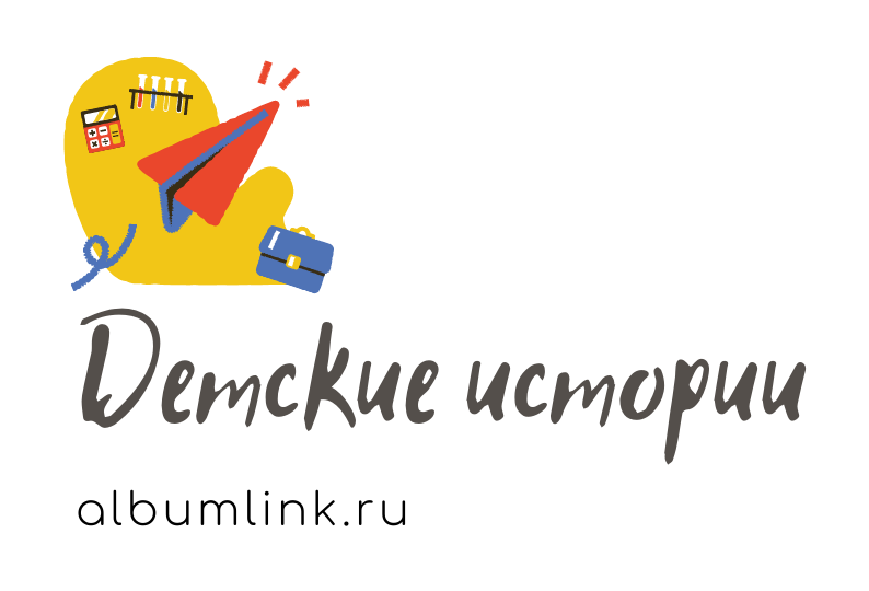 Заказать выпускной альбом в СПб и ЛО. Выпускные альбомы для школы и детского сада в СПб и ЛО